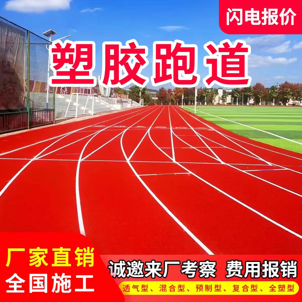 仙桃市雨水篦子透气型塑胶跑道 - 推荐