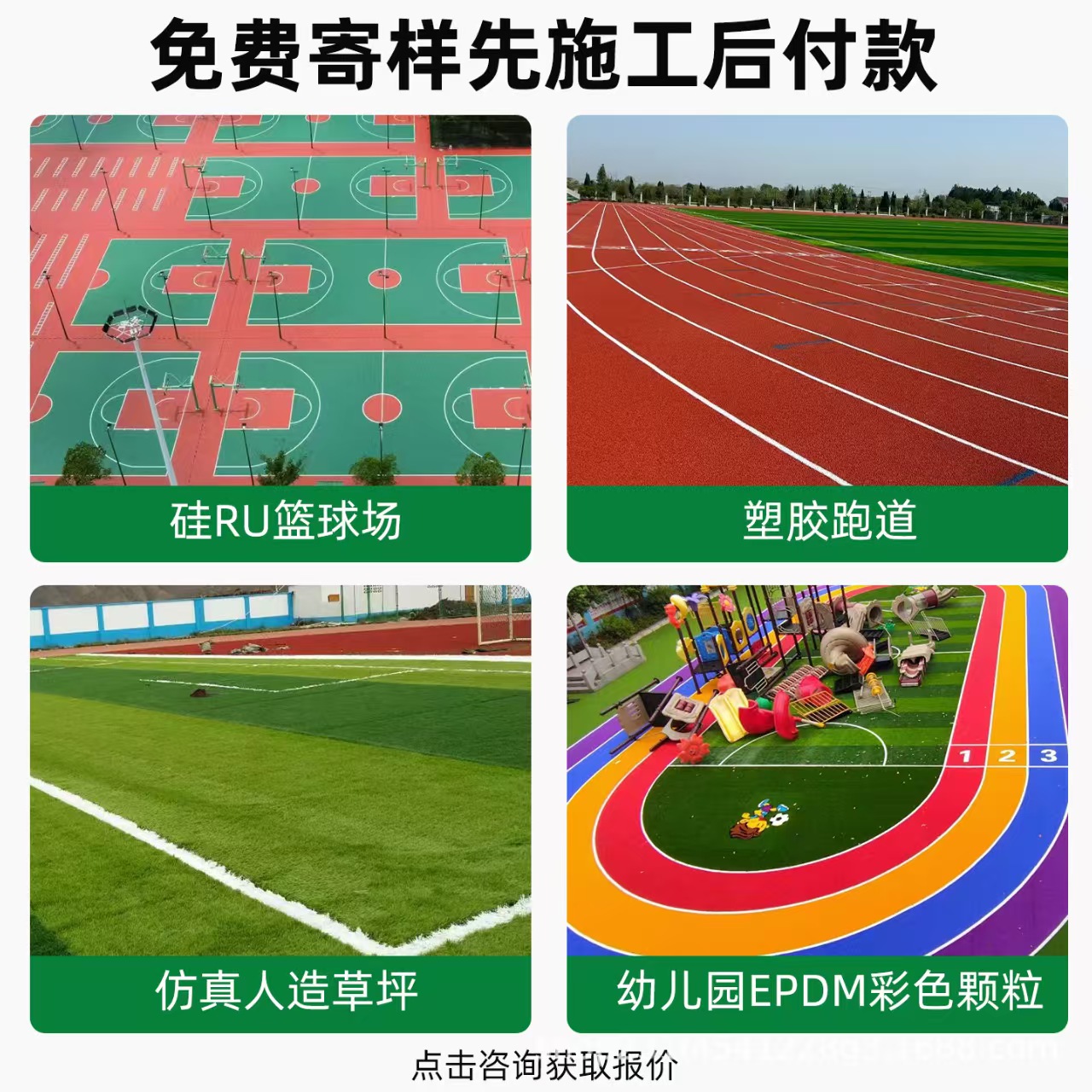 仙桃市塑胶跑道混合型塑胶跑道 - 哪里好